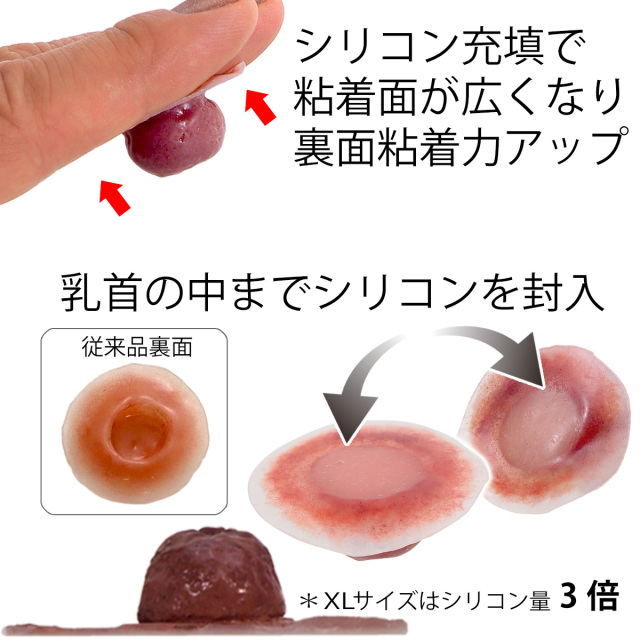 フローラニップルスハード後ろ