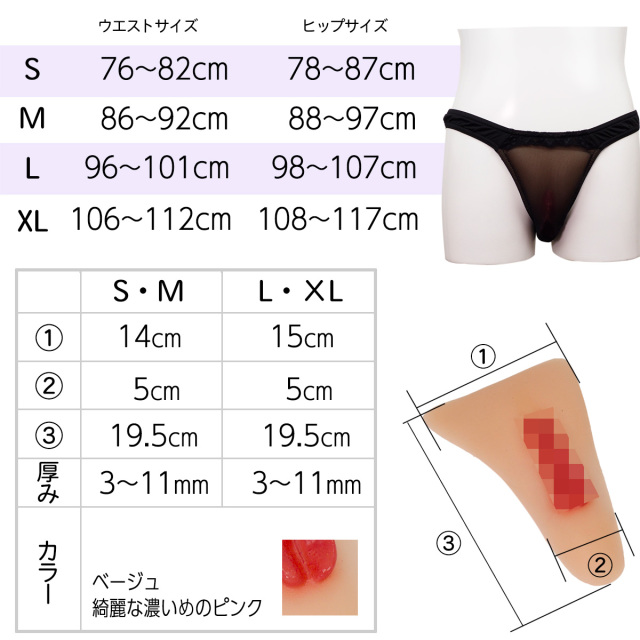 セレーネサイズ