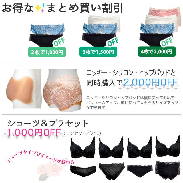 ショーツまとめ買い2