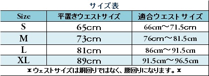 ショースターサイズ表