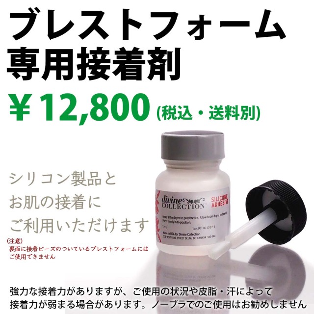 シリコン接着剤2024-1