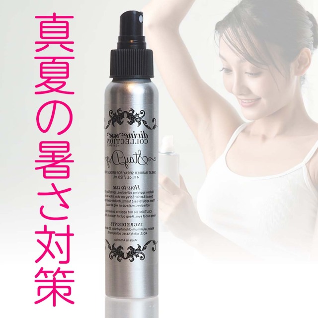 ステイドライ暑さ対策