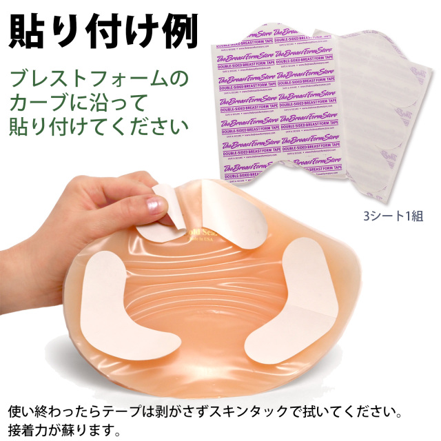 両面テープ3