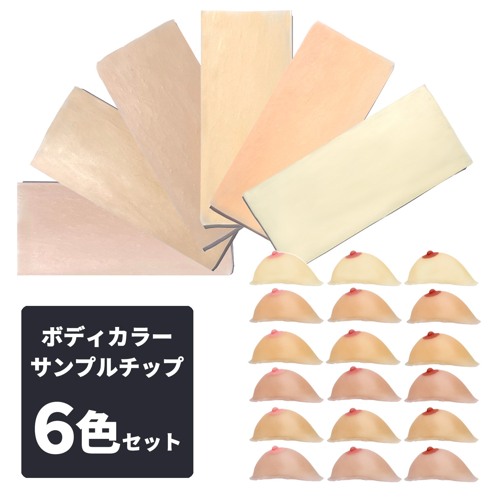 SAKURAカラーチップアイコン