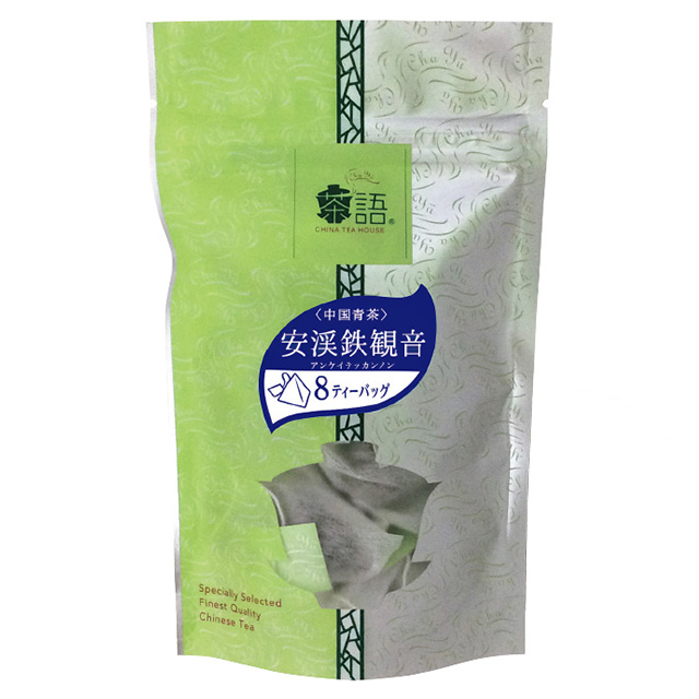 茶語 ティーバッグ 安渓鉄観音(アンケイテッカンノン)