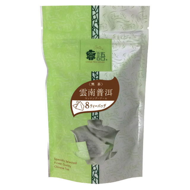 茶語 ティーバッグ 雲南プーアール(ウンナンプーアール)