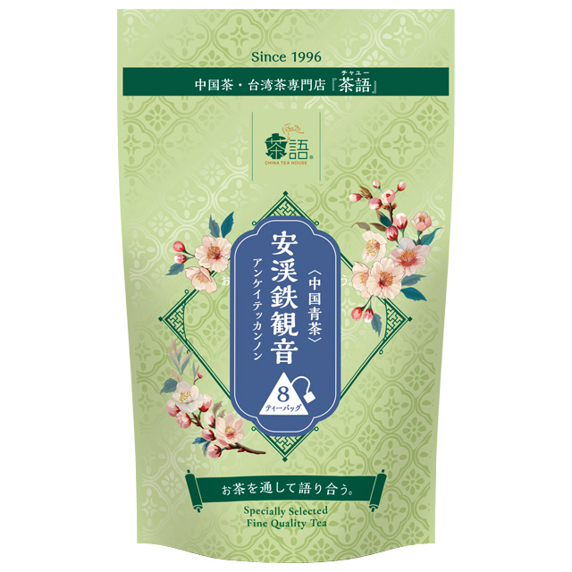 茶語　〈茶語ティーバッグ〉安渓鉄観音（アンケイテッカンノン）　品番41009