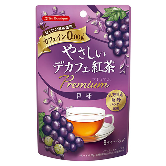 やさしいデカフェ紅茶プレミアム　巨峰