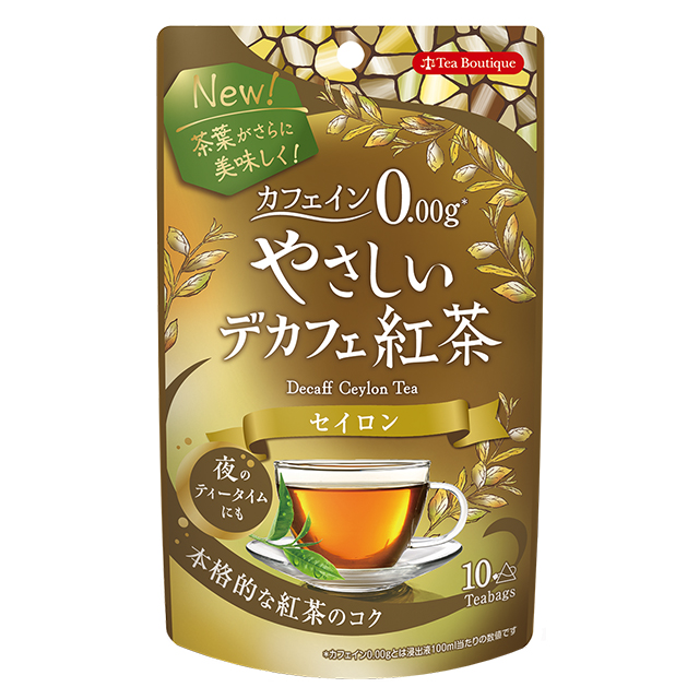 やさしいデカフェ紅茶　セイロン