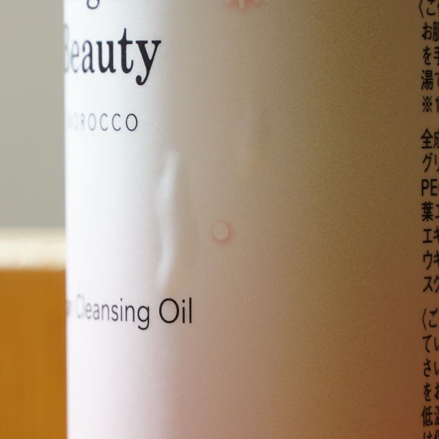 アルガンビューティー　クレンジング　アウトレット品