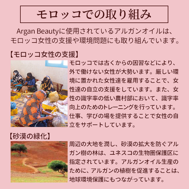 モロッコでの取り組み