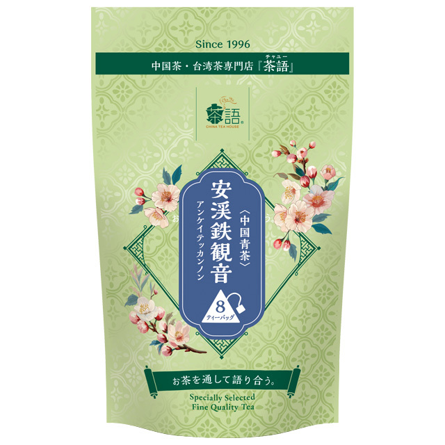 茶語 〈茶語ティーバッグ〉安渓鉄観音(アンケイテッカンノン) 品番41009