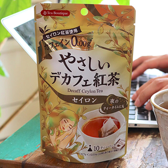 やさしいデカフェ紅茶　セイロン