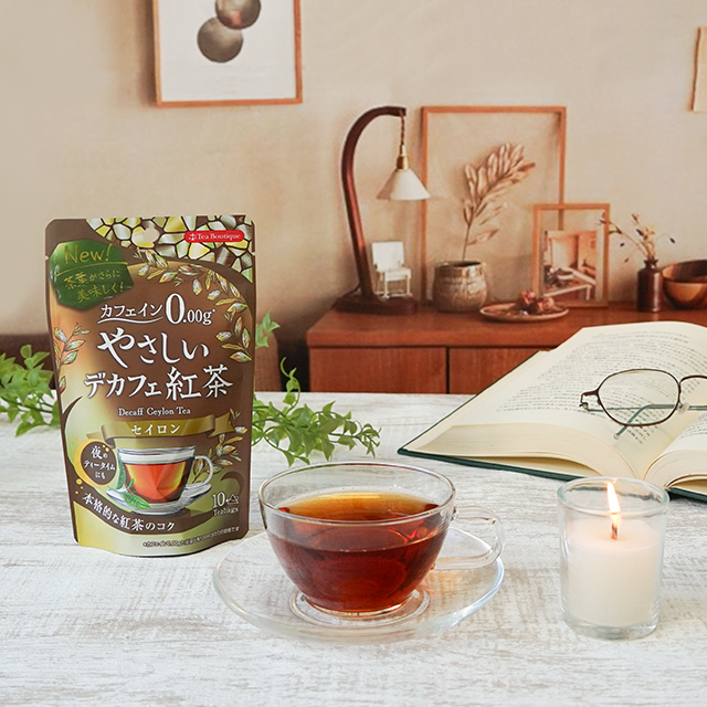 やさしいデカフェ紅茶　セイロン　イメージ