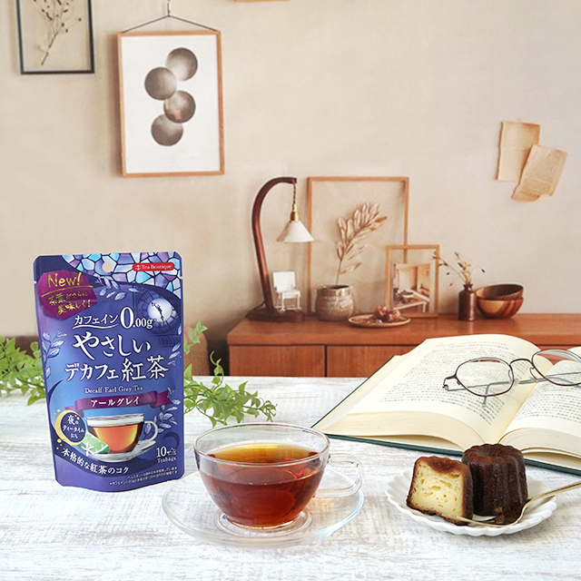 やさしいデカフェ紅茶　アールグレイ　イメージ