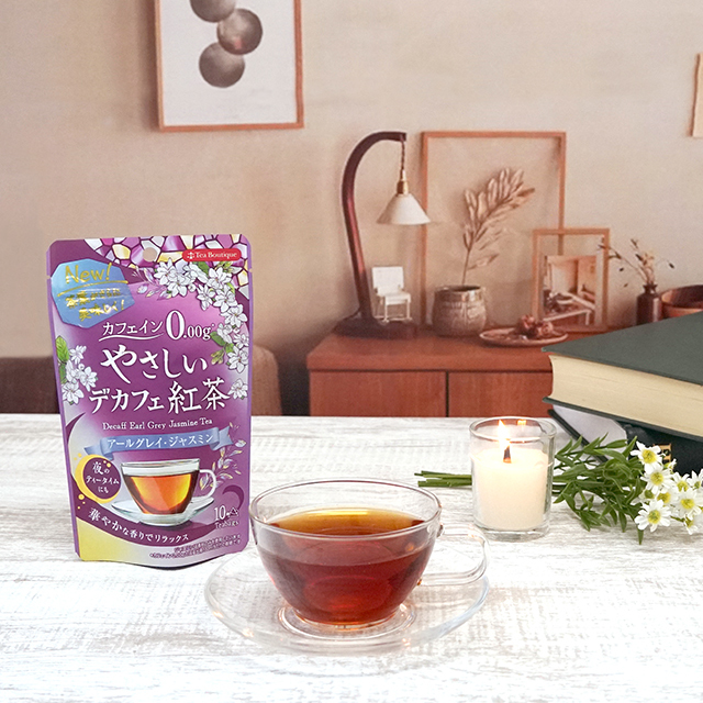 やさしいデカフェ紅茶　アールグレイジャスミン　イメージ