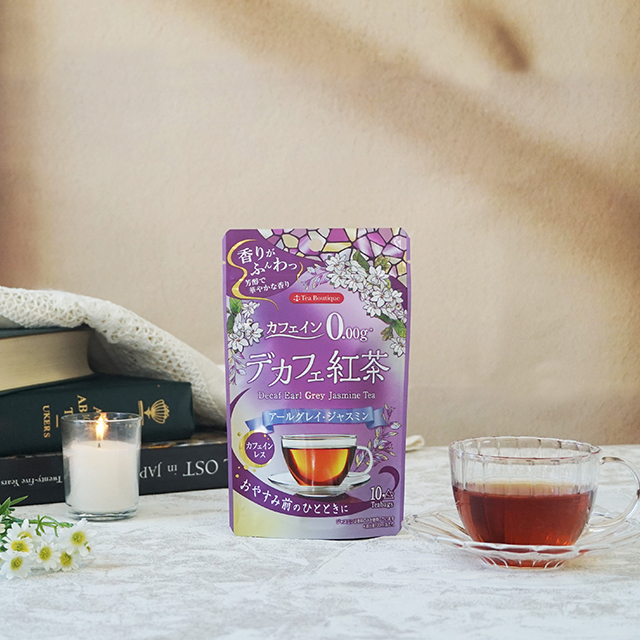 デカフェ紅茶　アールグレイジャスミン