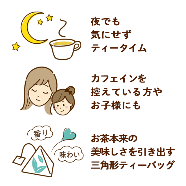 デカフェ ジャスミン茶