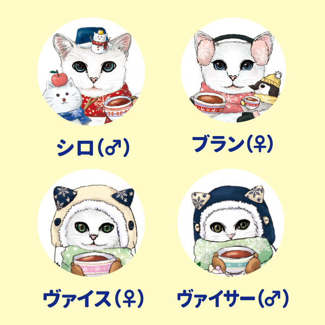 ホワイトキャットカフェ