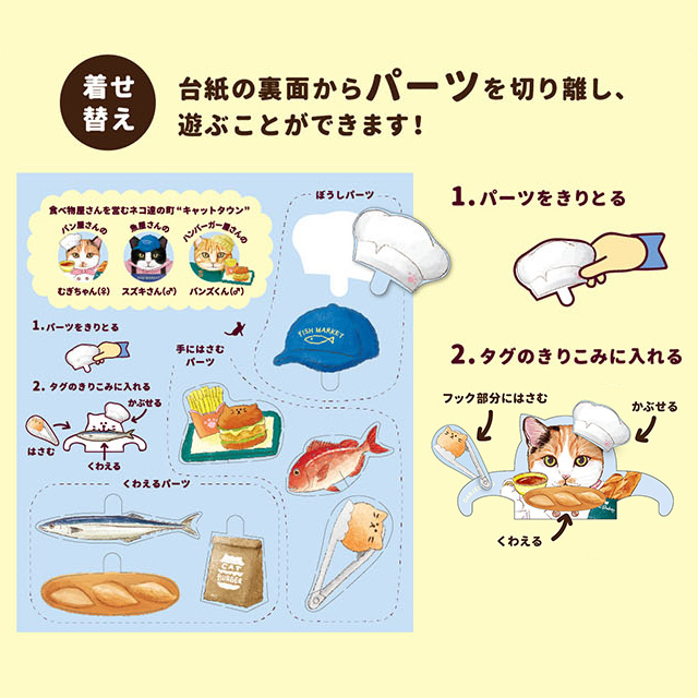 CAT TOWN キャットタウン(ダージリン) 品番52121【世界のお茶の専門 CAT TOWN キャットタウン(ダージリン) 品番52121【世界のお茶の専門