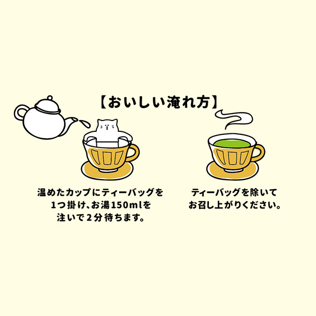 JAPAN CAT CAFE ジャパンキャットカフェ（煎茶） 品番52139【世界の