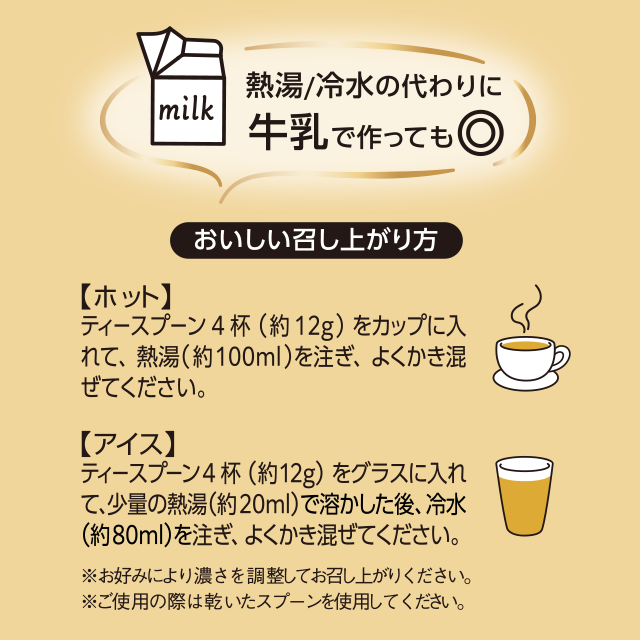 蜜芋ブリュレラテのおいしい召し上がり方