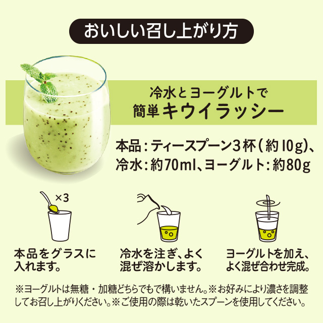 インスタント つぶつぶキウイ 品番52159【世界のお茶通販ならティー