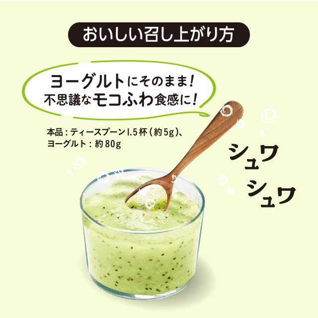 インスタント つぶつぶキウイ 品番52159【世界のお茶通販ならティー