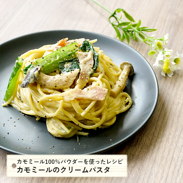 カモミール100％パウダー10g 品番53115【世界のお茶通販ならティー