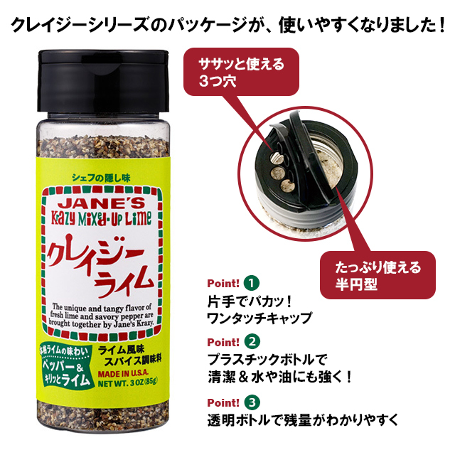 クレイジーライム 品番70306【世界のお茶の専門店ティーブティック】