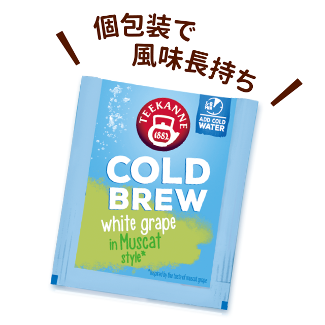 コールドブリュー　マスカット