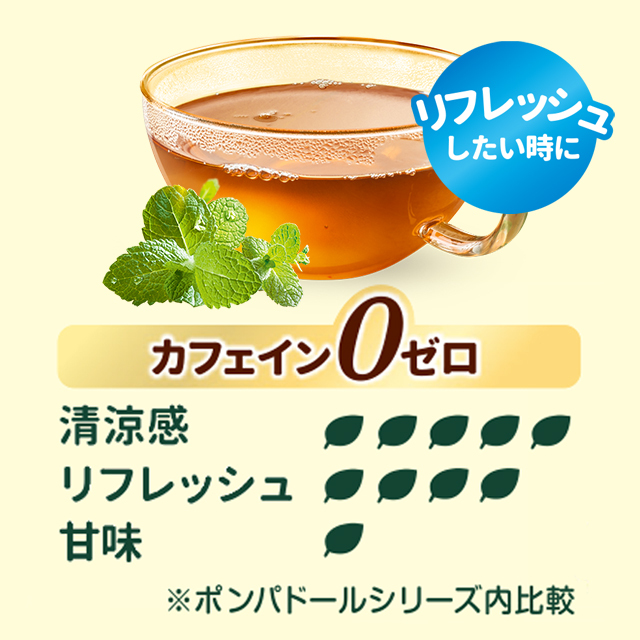 ポンパドール ペパーミント 20ティーバッグ【世界のお茶の専門店ティー