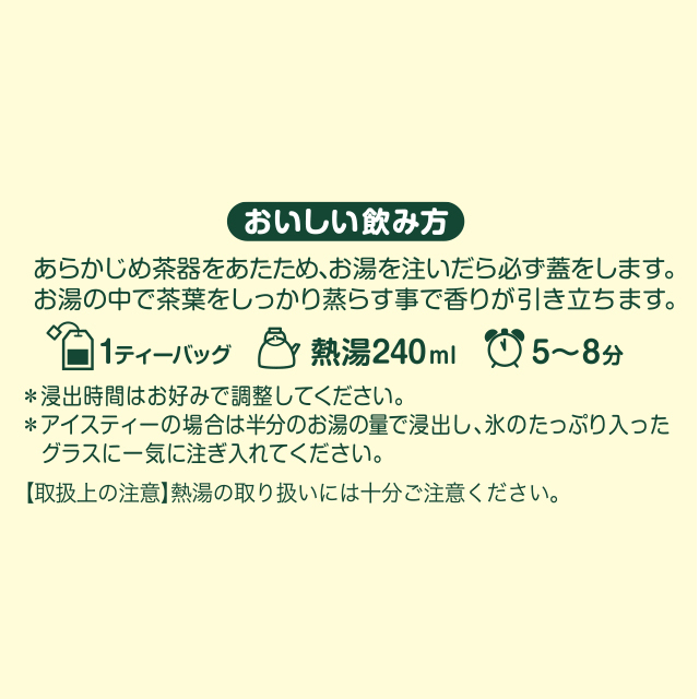ポンパドール ペパーミント 10ティーバッグ 品番73002 【世界のお茶の