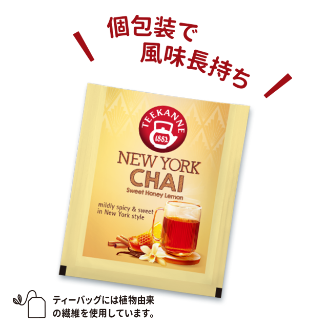 ニューヨークチャイ ルイボスティー