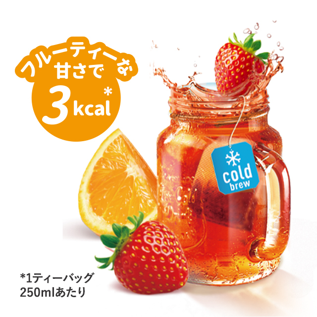 コールドブリュー　ストロベリー＆オレンジ