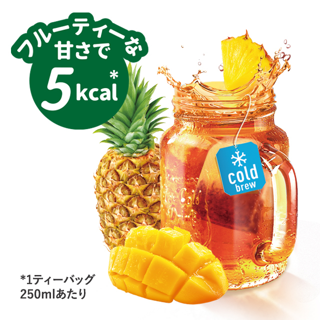 コールドブリュー　パイナップル＆マンゴー