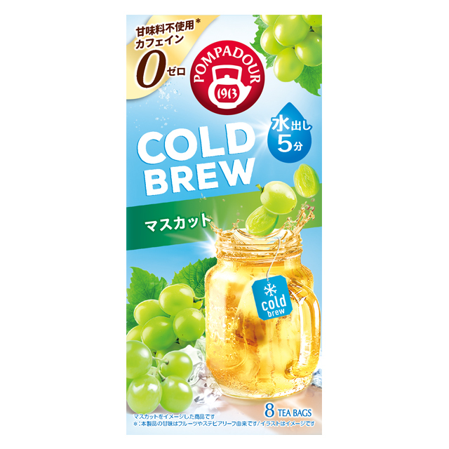 コールドブリュー　マスカット