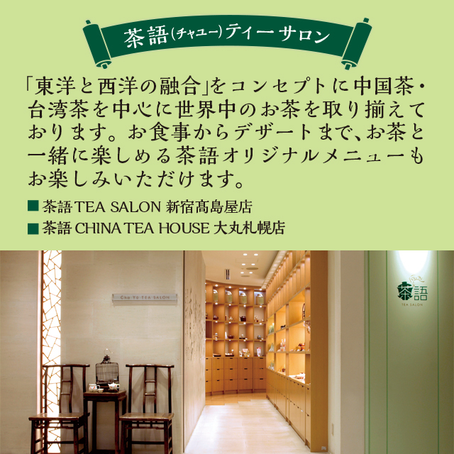 茶語 〈茶語ティーバッグ〉茉莉春毫（ジャスミンシュンモウ） 品番