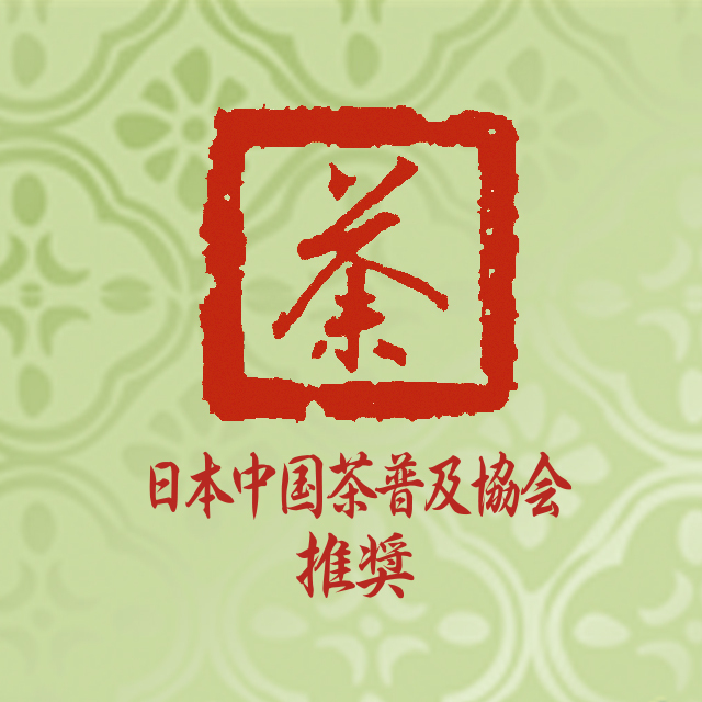 茶語 〈茶語リーフ〉安渓鉄観音（アンケイテッカンノン） 40g 品番