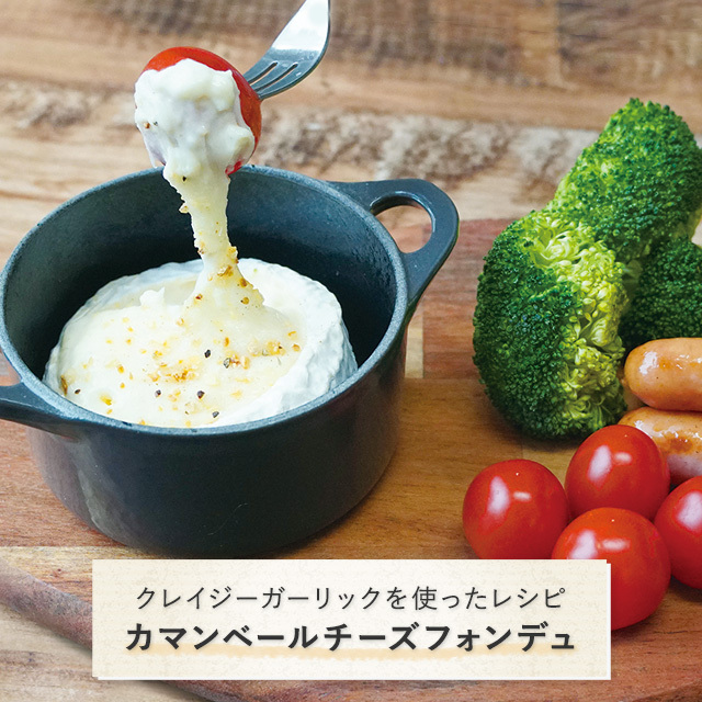 クレイジーガーリック ミニ 品番70603【世界のお茶の専門店ティー