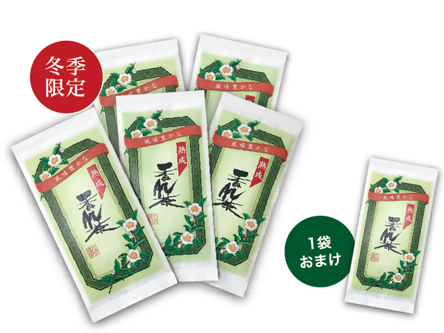 【冬季限定キャンペーン商品】熟成香肌茶（100g×5袋セット＋1袋おまけ付）