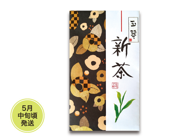 【新茶】【極上深蒸し茶】玉翠（100g）