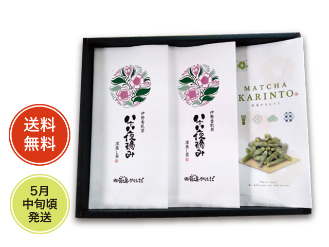【新茶】【ギフト】かはだ茶屋セット（八十八夜摘み90g×2 抹茶かりんとう）【包装無料】