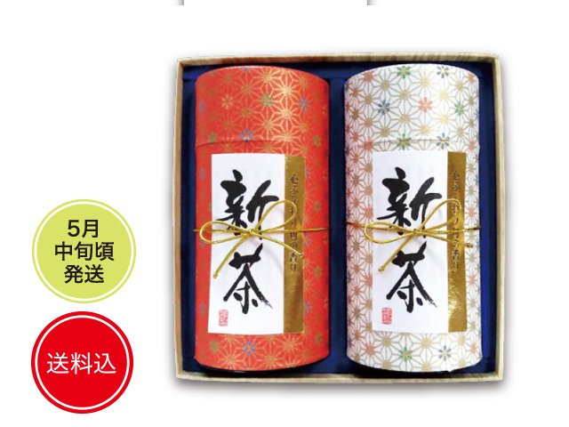 【新茶】【ギフト】極上深蒸し茶ギフトセット「香蘭」 （八十八夜摘み160g さえみどり160g）【ギフト包装無料】