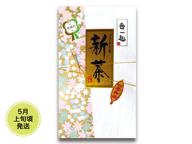 【新茶】【最上級深蒸しかぶせ茶】香一趣 (100g)