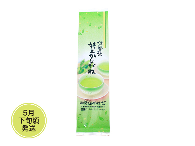 【新茶】特上かりがね茶(200g)
