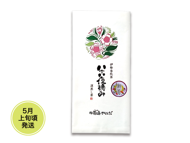 【新茶】【極上深蒸し茶】八十八夜摘み (100g)