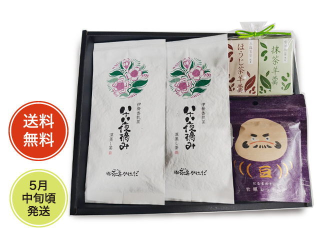 【新茶】【ギフト】かはだ茶屋セット(八十八夜摘み90g×2 羊かん2本 豆80g)【包装無料】