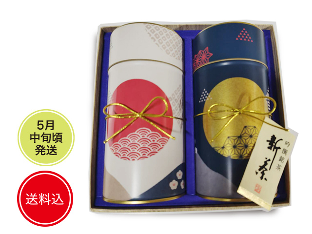 【新茶】【ギフト】極上深蒸し茶ギフトセット「香蘭」 (八十八夜摘み160g さえみどり160g)【ギフト包装無料】