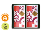 【新茶】【ギフト】極上深蒸し茶ギフトセット「奏」 （八十八夜摘み 80g×2）【ギフト包装無料】
